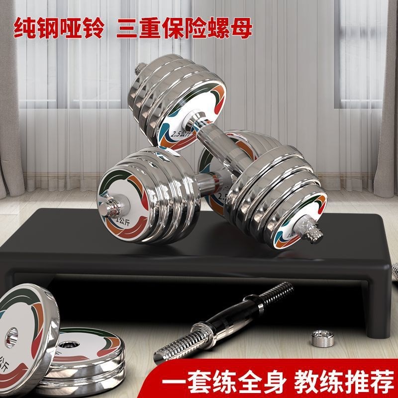 x8a纯钢制哑铃实心电镀家用男士健身器材变杠铃宿舍可调节20KG30