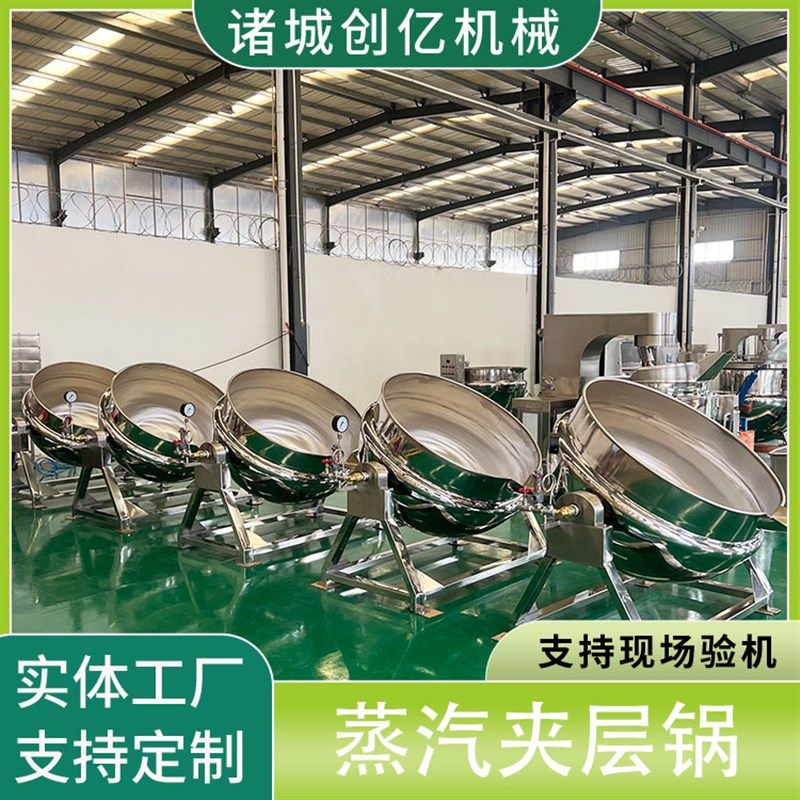 熟食卤煮夹层锅 自动出料浸糖锅 600L现货大容量可倾式煮肉锅,厨房电器,商用烘烤炉/烤箱,淘宝优惠券,粉丝福利购,淘宝优惠卷