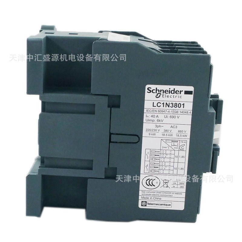LC1N3801M5N交流接触器AC220V接触器38A三极接触器LC1-N3801M5N