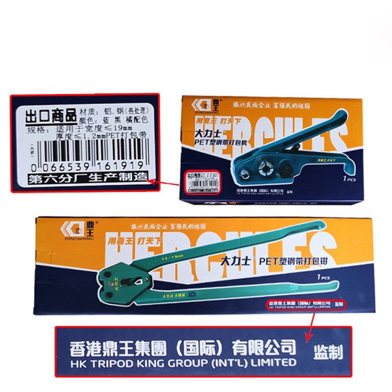 鼎王塑钢打包机 拉紧器 pet塑钢手动打包机 塑钢带打包钳