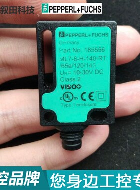 销售原装P+FU背景抑制型光电传感器MML7-8-H-140-RT/65a/120/143