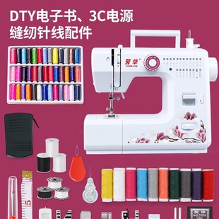芳华618缝纫机家用电动迷你吃厚多功能带锁边台式 缝纫机家庭衣车