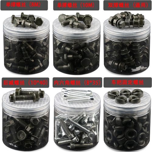 电动车标准件自攻螺丝单撑螺丝单撑弹簧垫片螺帽回位弹簧单撑弹簧