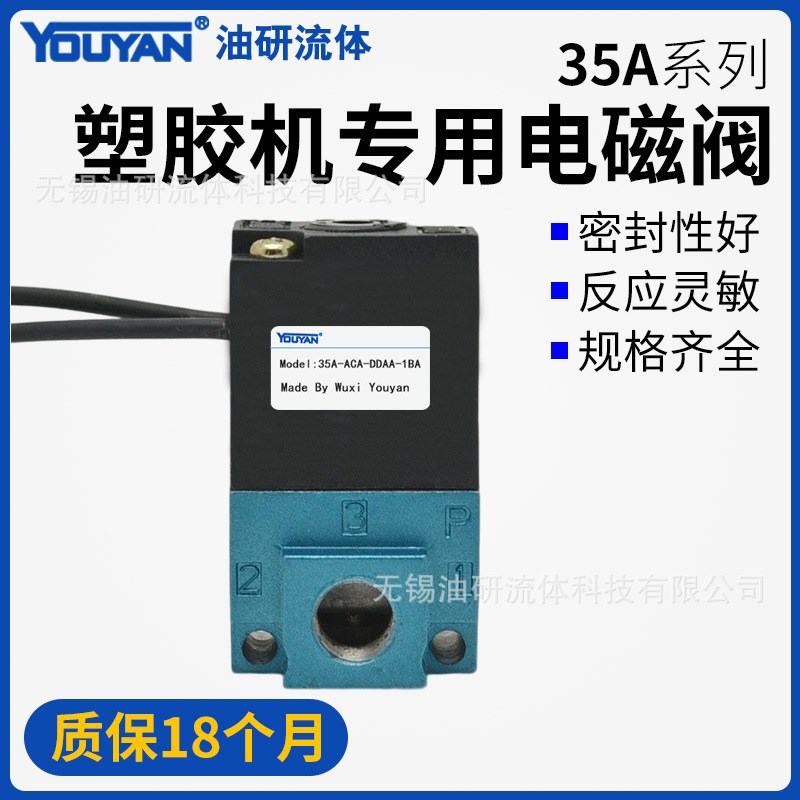 35A-AAA点胶机MAC型35A-ACA-DDAA/DDBA/DDFA/DDEA-1BA高频电磁阀