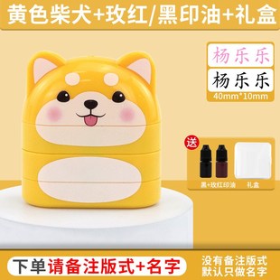 双色名字印章制定多功能儿童姓名印章盖印衣物幼儿园宝宝入园