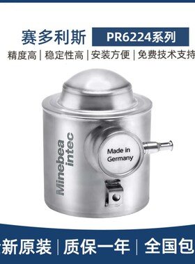 Sartorius德国赛多利斯茵泰科柱式称重传感器PR6224/50tC3现货