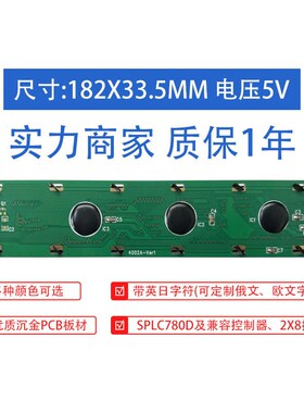 LCM4002A液晶屏模组LCMSTN电表仪器仪表LCD显示屏长条IPS屏