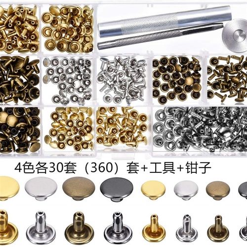 厂家跨境盒装四色双面铆钉 4色三规格各30个+工具+钳子+盒子