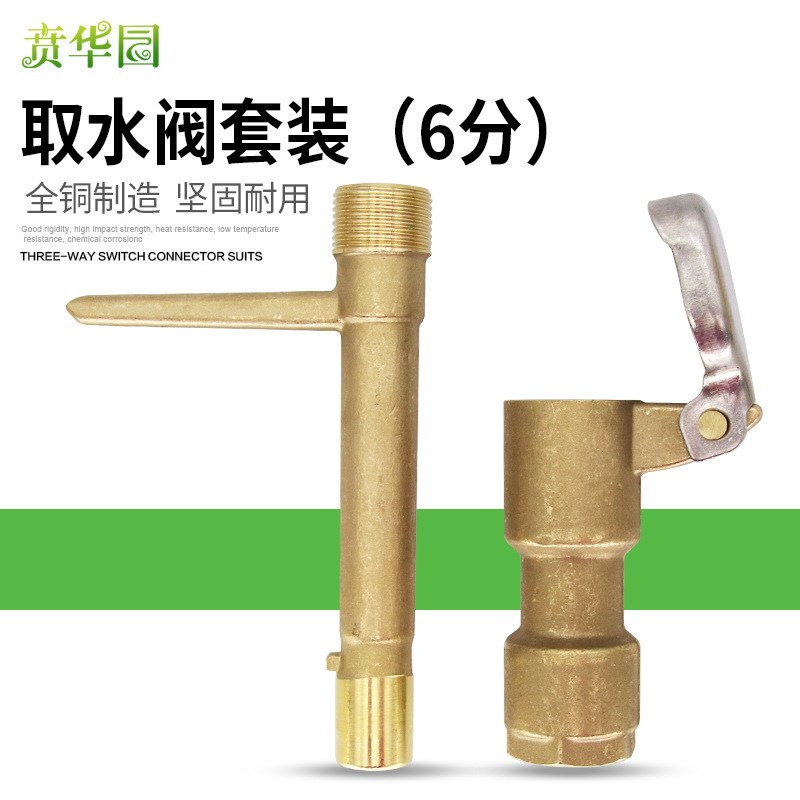 全铜取水器取水阀快速草坪园林园艺6分插杆绿化水管接头钥匙洒水