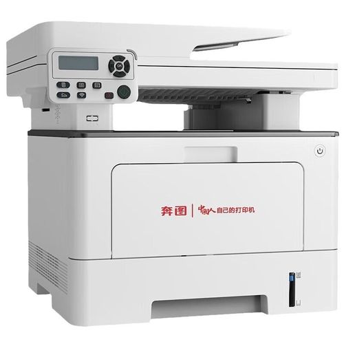 奔图BM5102ADN黑白激光多功能一体打印机自动双面打印复印扫描A4