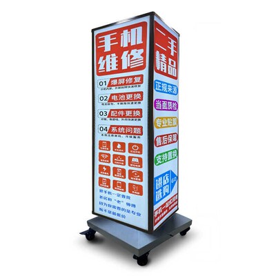 手机店门口发光立式灯箱广告牌四面旋转落地卡布UV软膜灯箱批