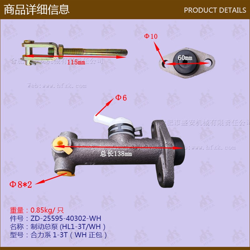 叉车配件制动总泵(HL1-3T合力系1-3T  25595-40302