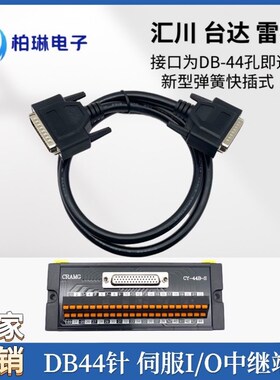 台达B2 B3-L伺服驱动器CN1插头端子台模块DB44转接板ASD-MDDS4444