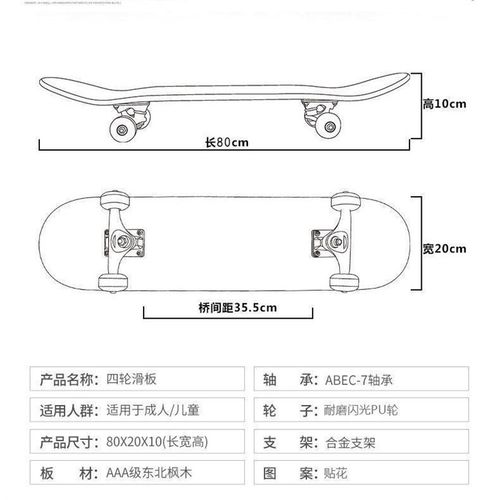 滑板初学者成人儿童男女青少年专业四轮双翘滑步车成人小孩滑板车
