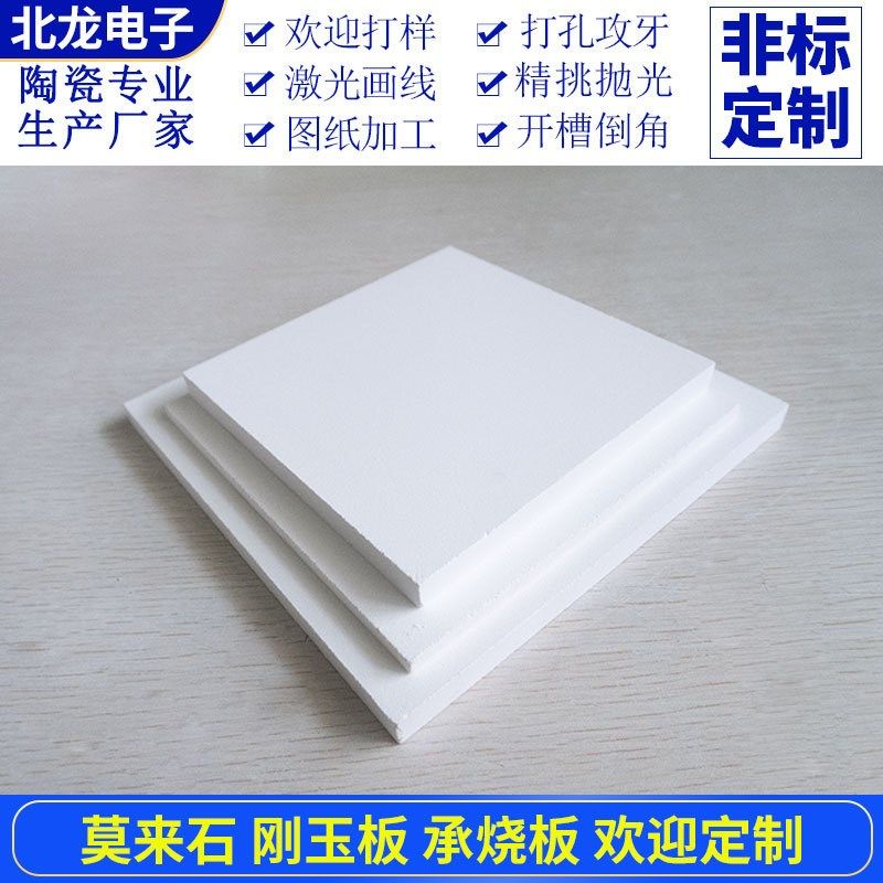 莫奈石匣钵 150*150*6mm 刚玉承烧板莫来石刚玉板耐高温坩埚烧结,橡塑材料及制品,工业陶瓷,淘宝优惠券,粉丝福利购,淘宝优惠卷