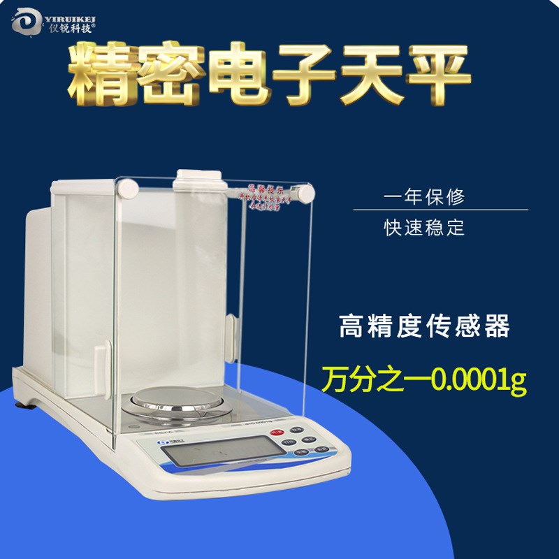 分析电子天平 ESJ120-4B 全自动内校天平ESJ220-4A高精度110-4B
