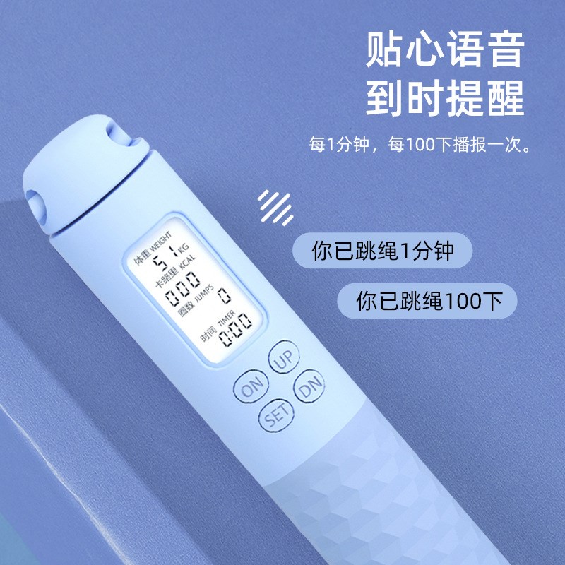 智能语音报数负重无绳跳绳充电成人健身通用计时计数pvc钢丝绳