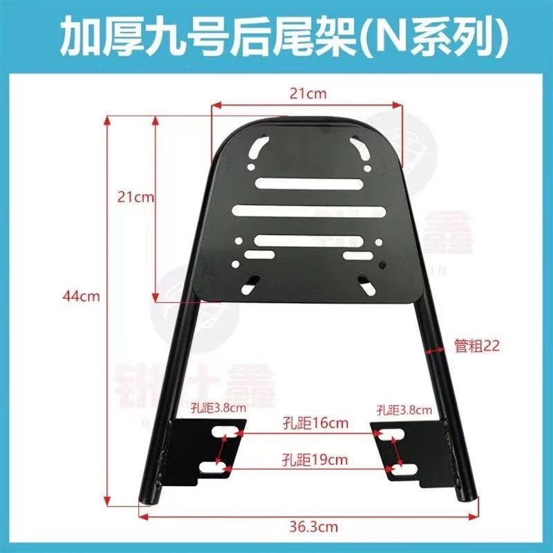 适用九号电动车M95C/M85C/M80C保险杠护杠改装配件厚保护杠尾箱YT