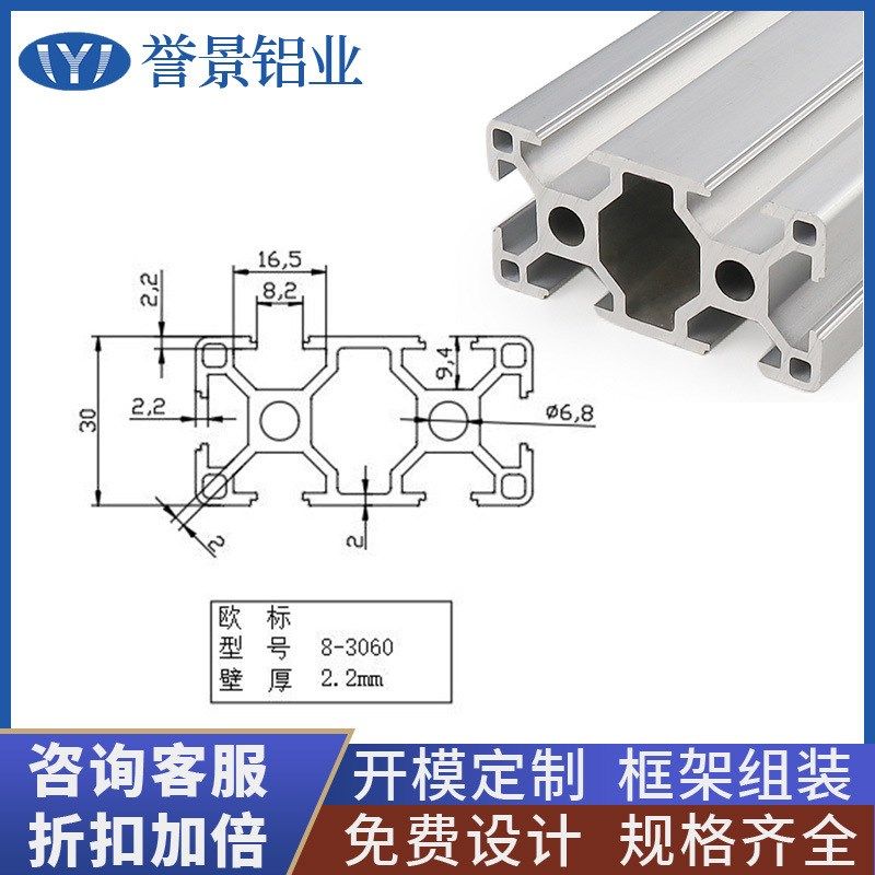 铝型材欧标3060 工业30*60工作台鱼缸框架设备支架配件方管流水线