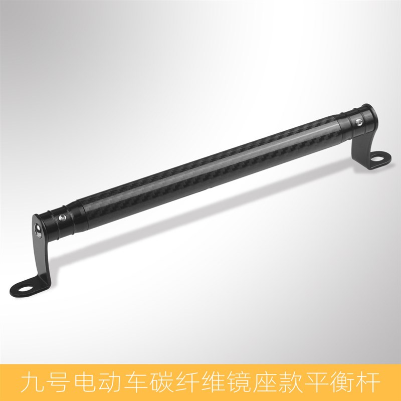适用九号mmax110电动车m95c mz/nzmix f90改装配件平衡杆扩展支架