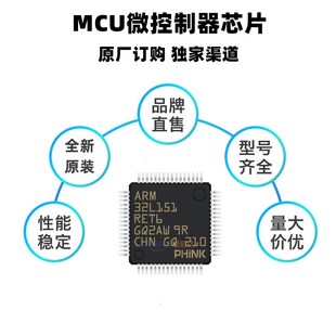 LQFP STM32L151RET6 ARM微控制器 单片机 全新原装 MCU 现货