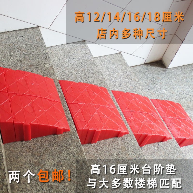 高16cm台阶垫三角垫上楼梯垫马路牙子汽车垫车斜坡便携三