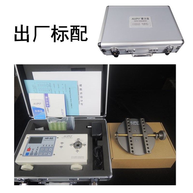 爱力宝【】瓶盖扭力测试仪扭矩测试仪扭力计HP-100/50/10