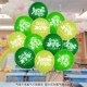 感装 开学季 仪式 饰气球我们开学啦印字乳胶教室班级场景布置品立柱