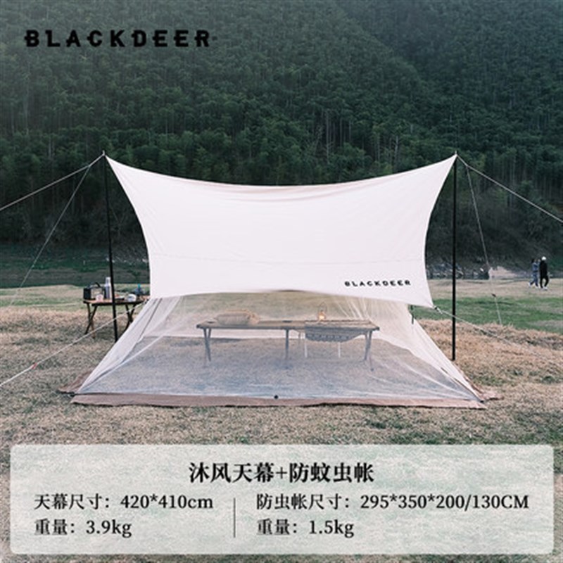 黑鹿夏季天幕防蚊帐5-8人野外露营野餐通风透气防虫帐篷网纱帐