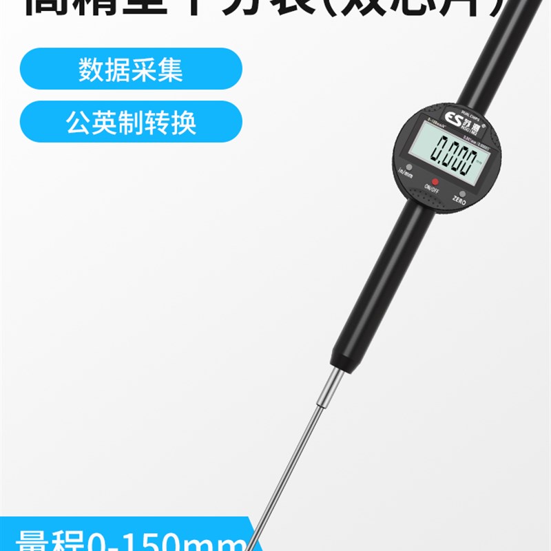 德国数显百分表高精度千分表高度测量仪高度规测微计表头一套