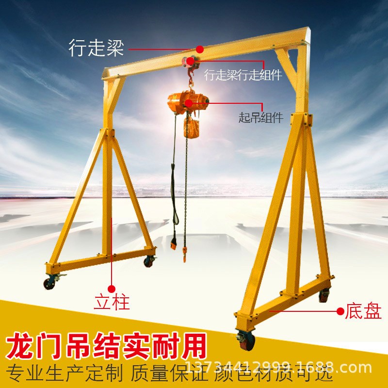手推简易龙门架 加工定制0.5吨1吨2吨手动小型龙门架