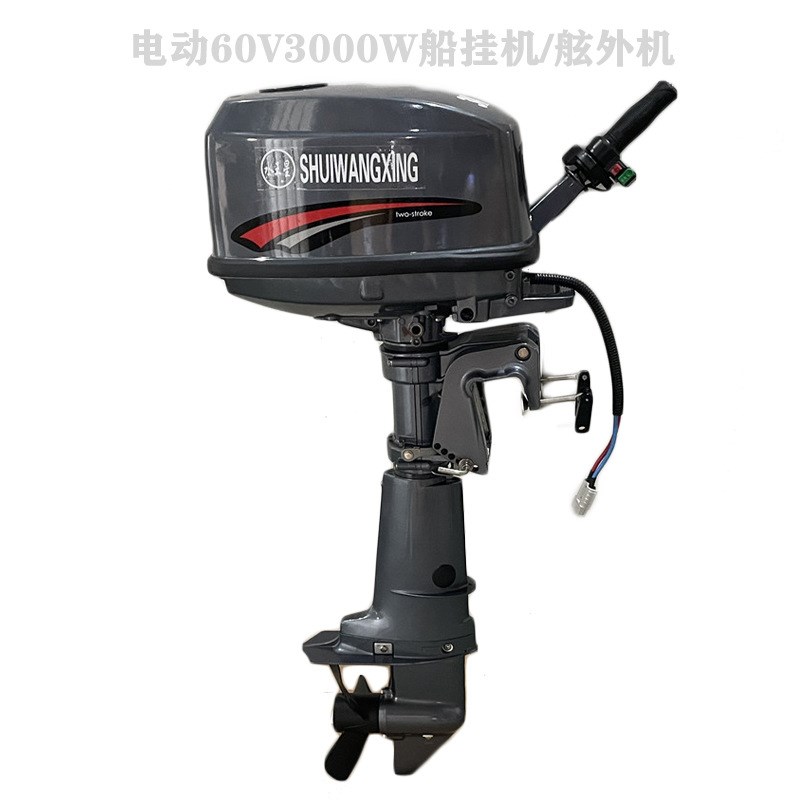 电动船外机小型渔船挂桨机48v/60v72v电动船挂机推进器船用螺旋桨