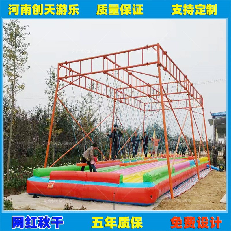 户外大型游乐设备网红秋千农场景区生态园多人荡桥秋千游乐设施