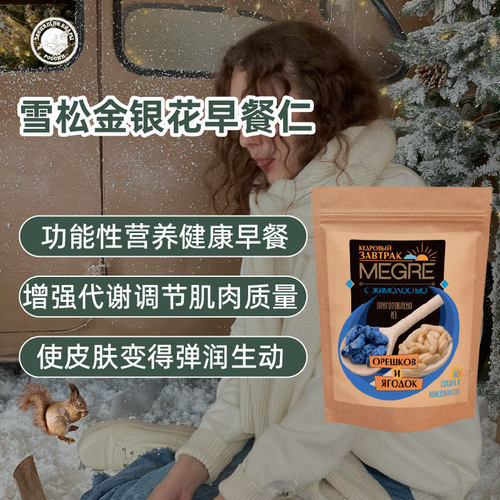 雪松仁早餐60g鸣响雪松松子