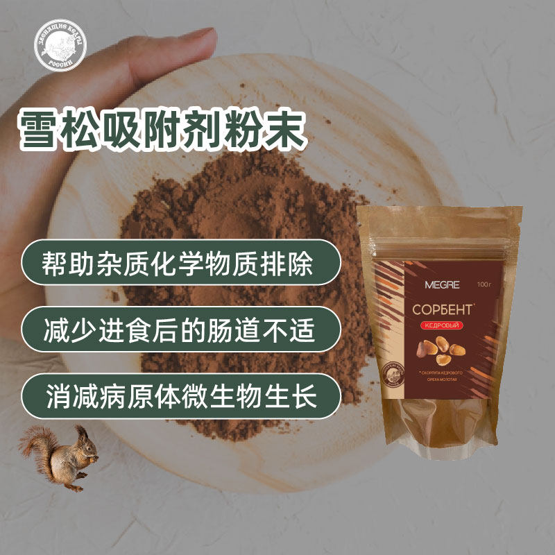 Megre鸣响雪松吸附剂粉末清洁身体肠道吸附杂质磨碎松子壳粉100g