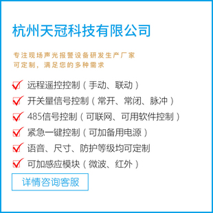 01W微波感应声光报警器人体感应车辆进出报警喇叭220v24v TGSG