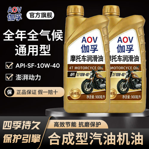 摩托车机油全合成四季通用
