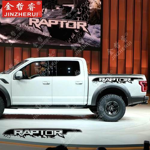 福特猛禽车身拉花专用尾箱贴纸车身装饰改装猛禽F-150汽车贴纸