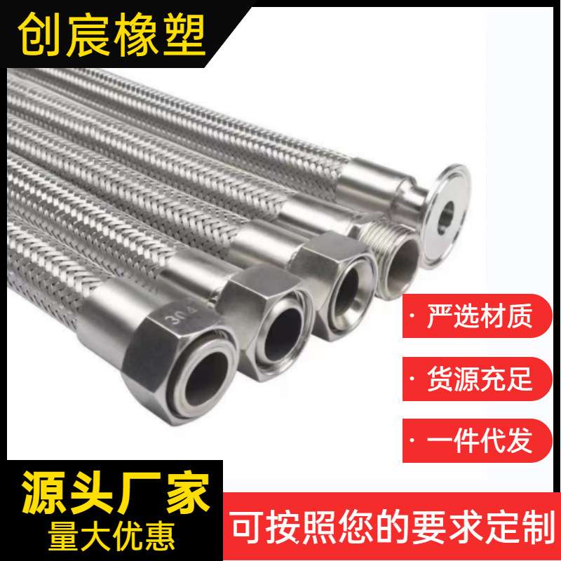 供应不锈钢金属软管 金属编织软管金属软管金属波纹管法兰