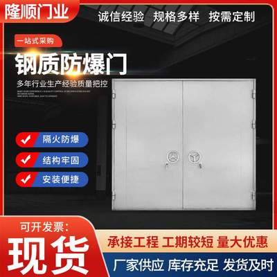 防爆门抗爆钢质加厚钢制防火密闭泄爆窗墙泄压隔音工程钢制防爆门
