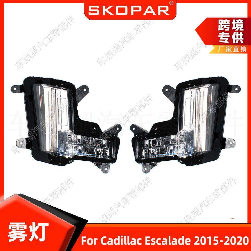 适用凯迪拉克凯雷德2015-2020雾灯低配前杠汽车日行灯照灯,纺织面料/辅料/配套,纺织机械配件,淘宝优惠券,粉丝福利购,淘宝优惠卷