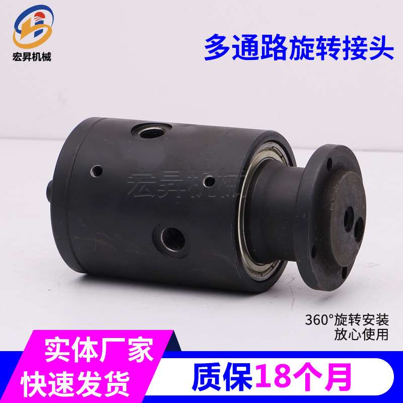 制粒机压辊总成模具配件液压多通路旋转接头冶金行业专用旋转接头