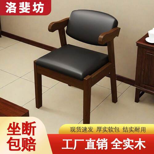Fls实木餐椅家用简约电脑椅子餐桌舒适学生学习桌椅卧室凳子靠背