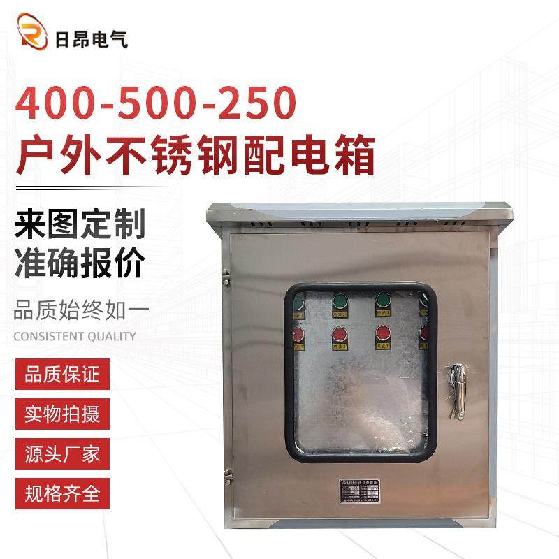 供应IP55内外门不锈钢配电箱400X500X250户外不锈钢配电箱,特色手工艺,其他特色工艺品,淘宝优惠券,粉丝福利购,淘宝优惠卷