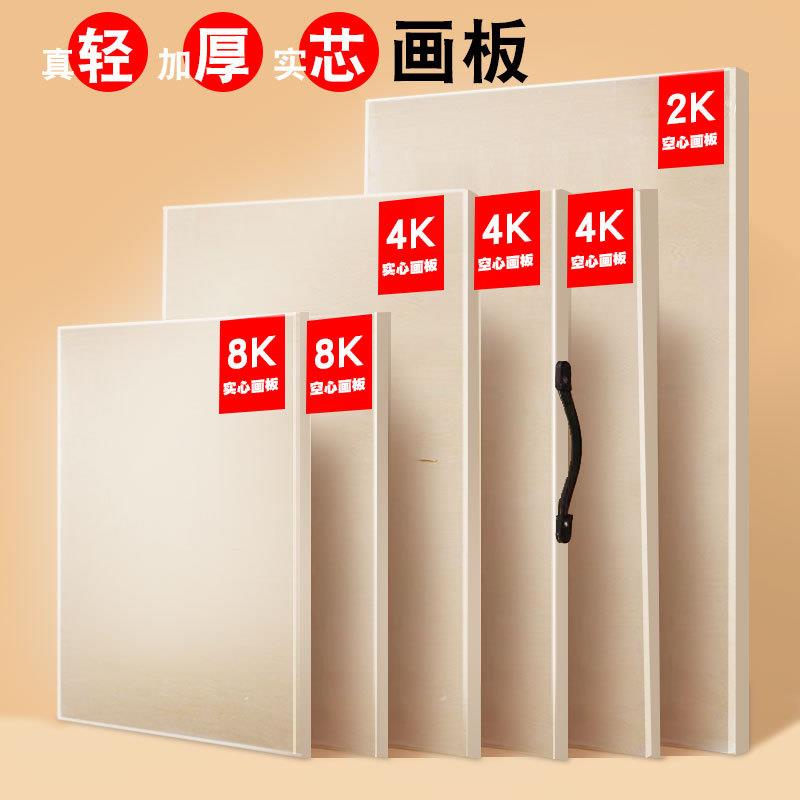 画板美术生专用双面实木4K绘画板素描写生手提8K空心实心画板