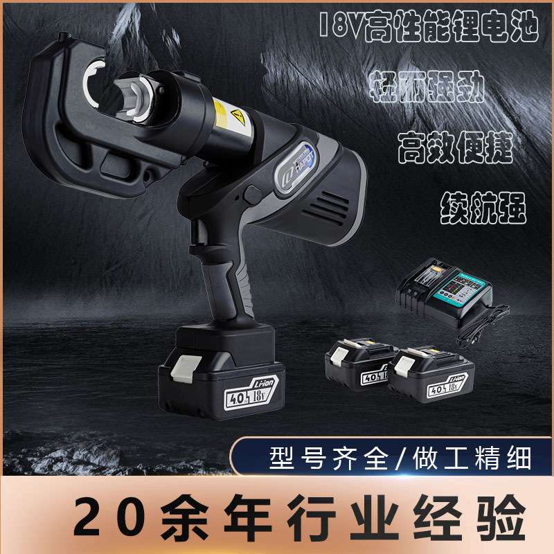 电动液压钳充电式压线钳压接钳NE-300/400二合一铜铝端子电缆专用