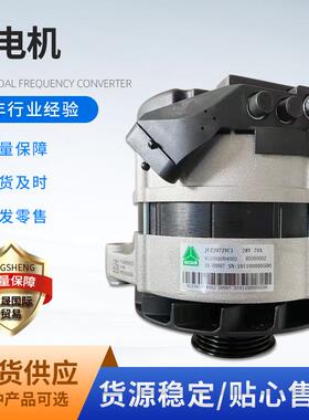 重汽豪沃HOWO发电机外贸出口28V/70A交流发电机VG1095094002汽配