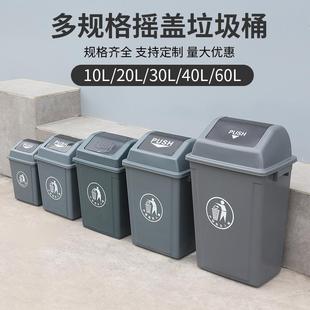 大容量方形摇盖垃圾桶分类带盖学校办公室商用厨房厨余户外家用