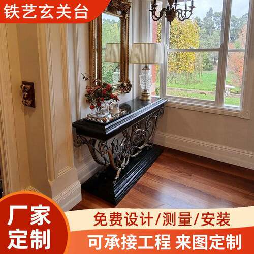 欧式铁艺锻造玄关台家私铁制置物架加工金属工艺锻打茶具玄关台