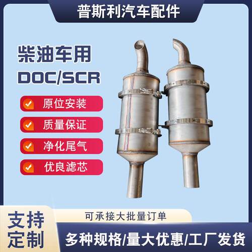 柴油车用黑烟处理器DPF颗粒捕捉器叉车推土机铲车货车矿井设备